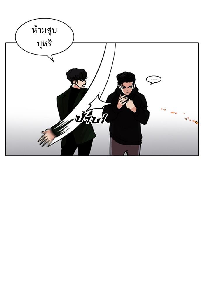 Lookism ตอนที่ 226 page 141