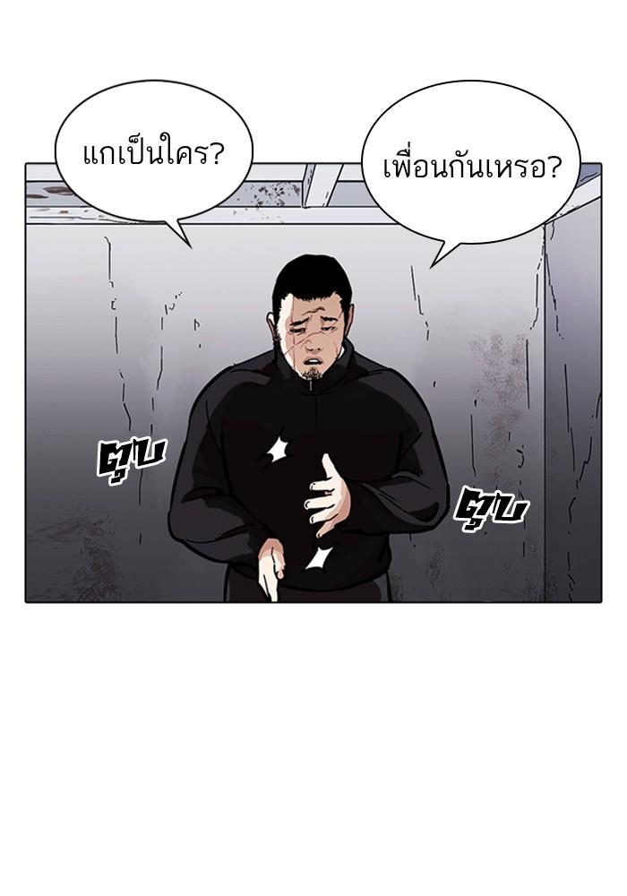 Lookism ตอนที่ 226 page 142