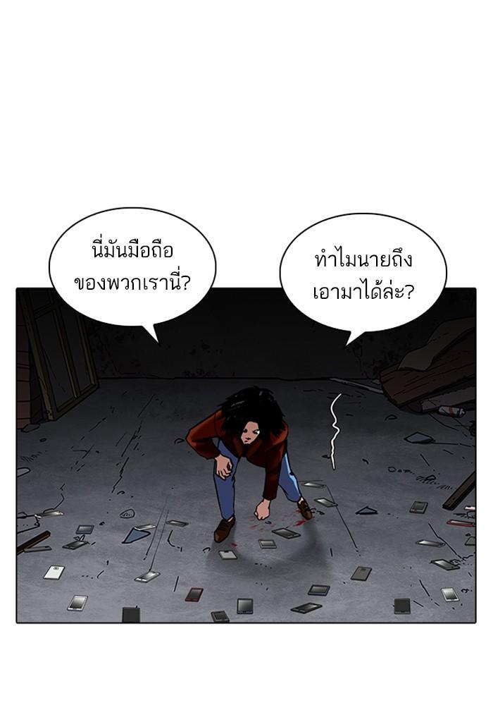 Lookism ตอนที่ 226 page 143