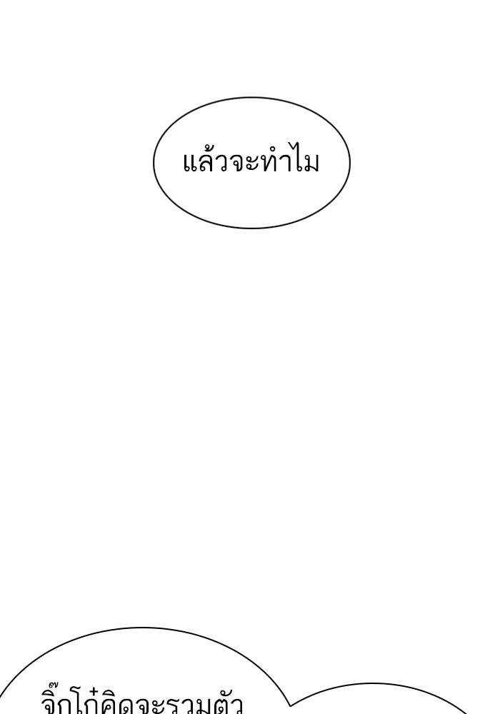 Lookism ตอนที่ 226 page 146