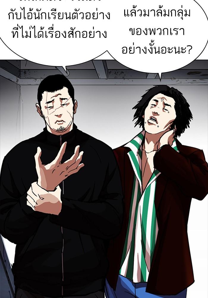 Lookism ตอนที่ 226 page 147