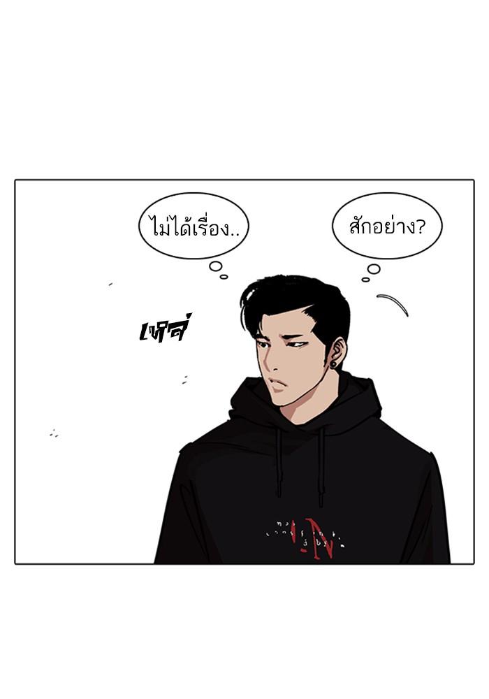 Lookism ตอนที่ 226 page 149