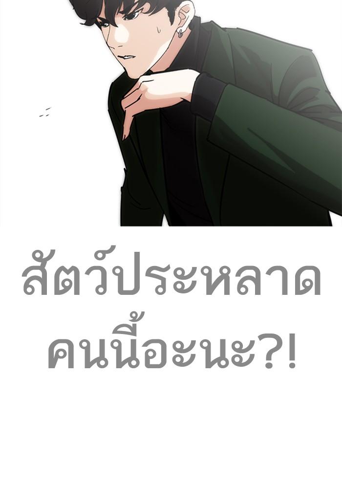 Lookism ตอนที่ 226 page 151