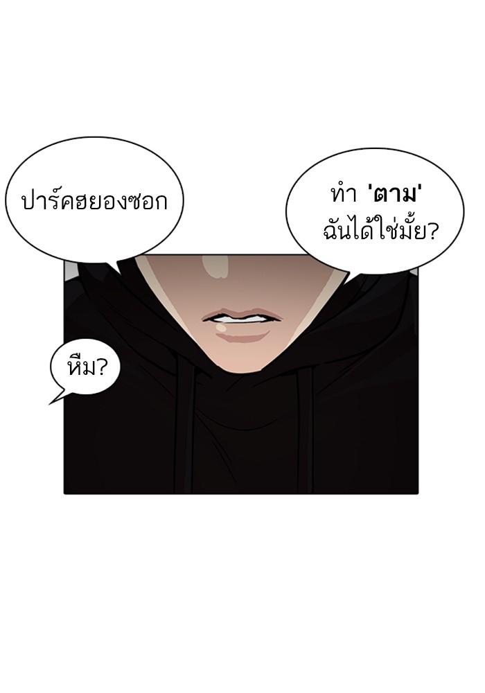 Lookism ตอนที่ 226 page 152