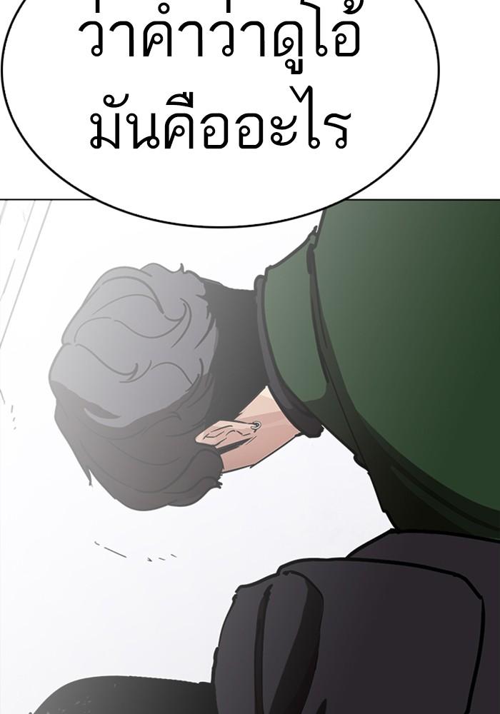Lookism ตอนที่ 226 page 157