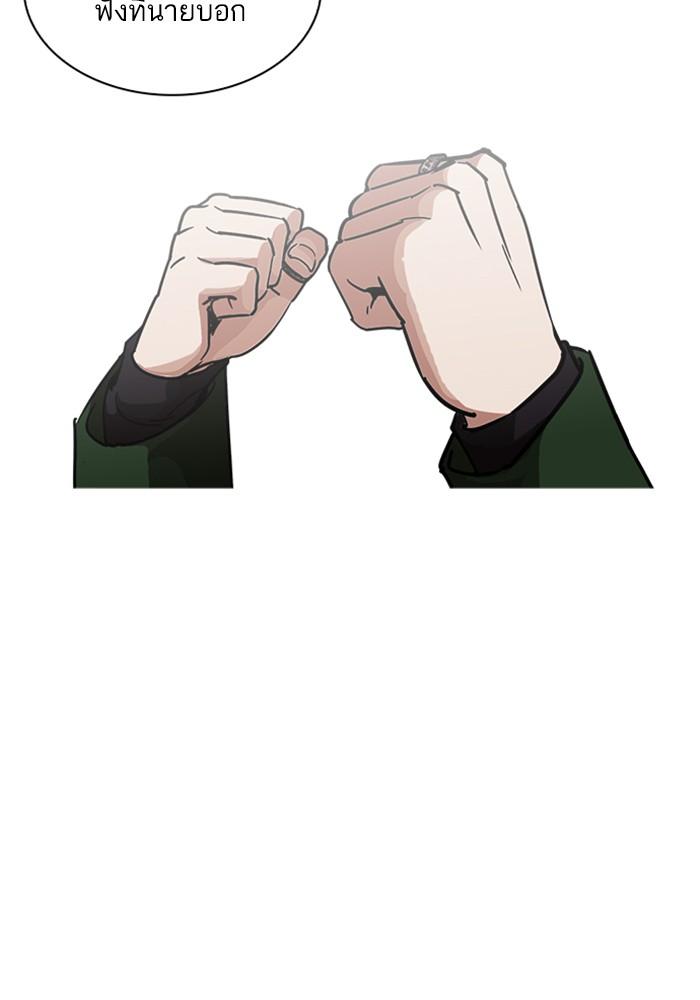 Lookism ตอนที่ 226 page 162