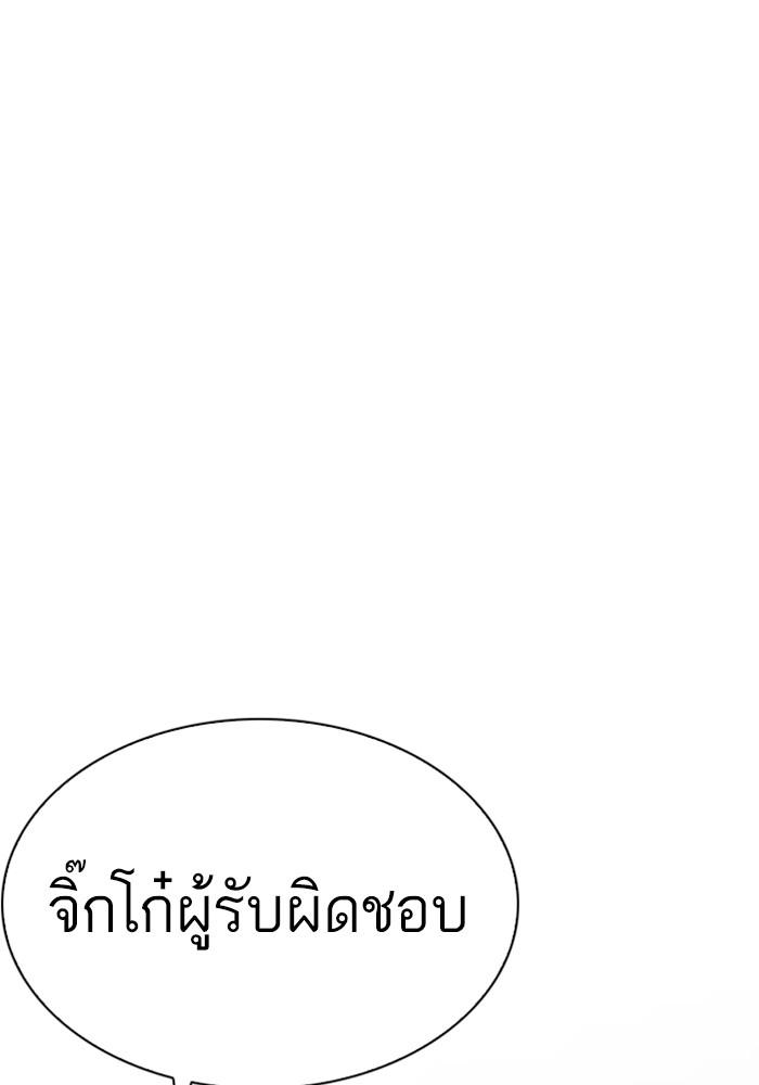 Lookism ตอนที่ 226 page 163