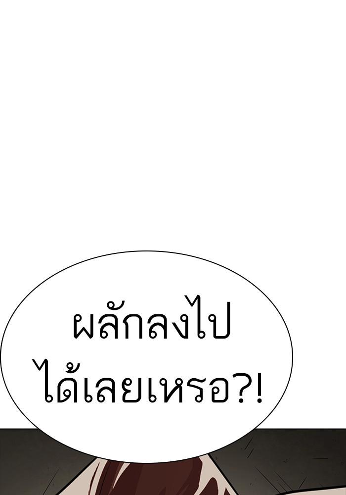 Lookism ตอนที่ 226 page 168