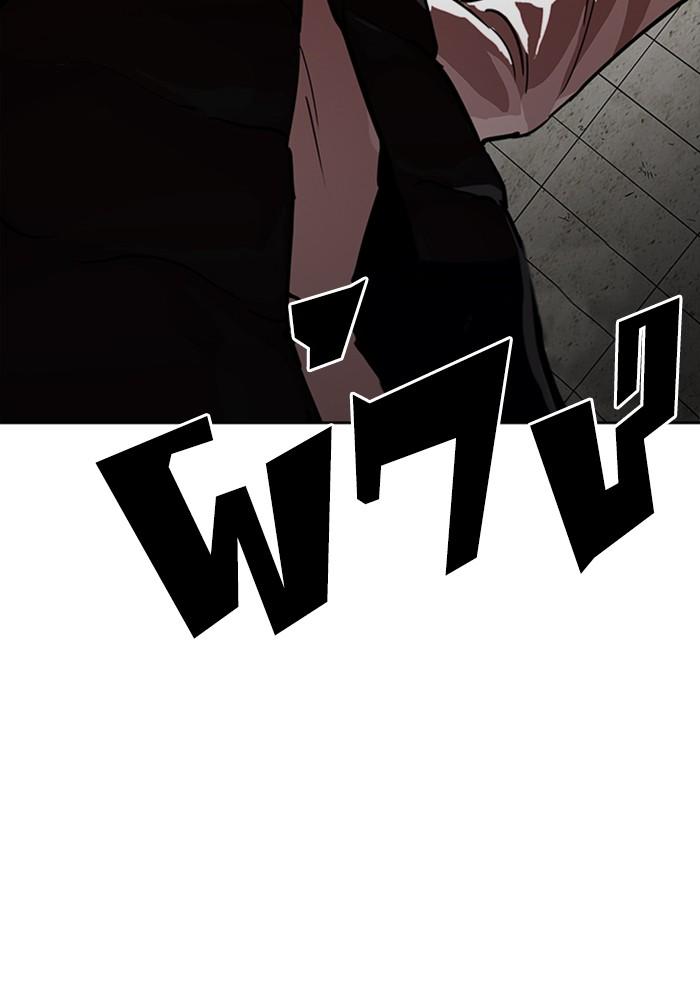 Lookism ตอนที่ 226 page 170