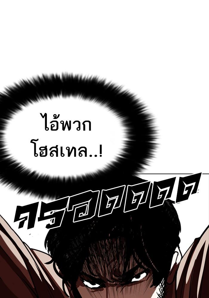 Lookism ตอนที่ 226 page 171