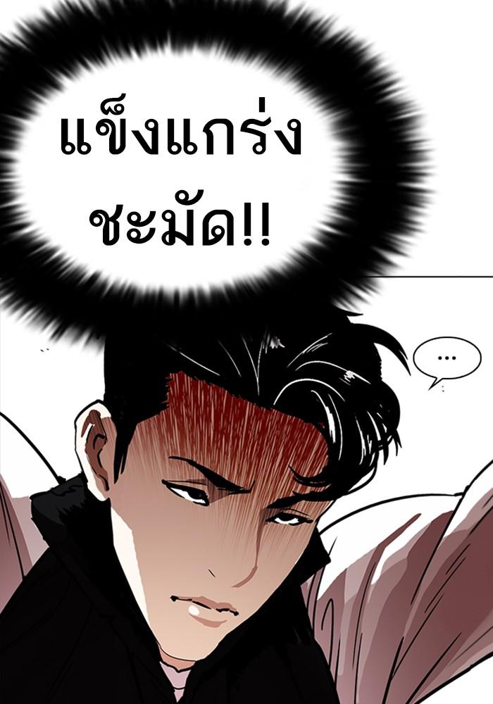 Lookism ตอนที่ 226 page 173