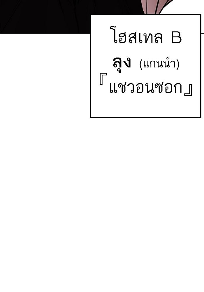 Lookism ตอนที่ 226 page 174