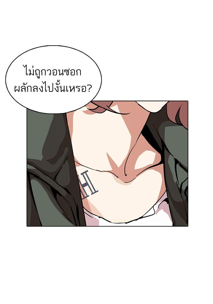 Lookism ตอนที่ 226 page 175