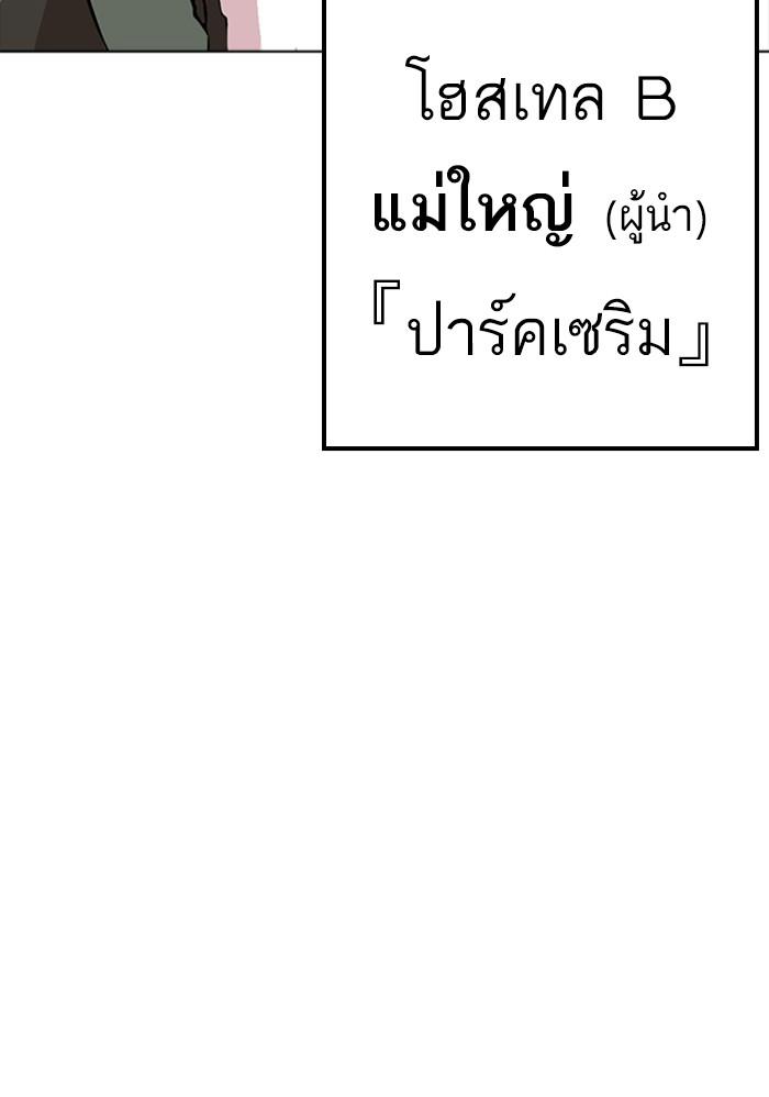 Lookism ตอนที่ 226 page 178