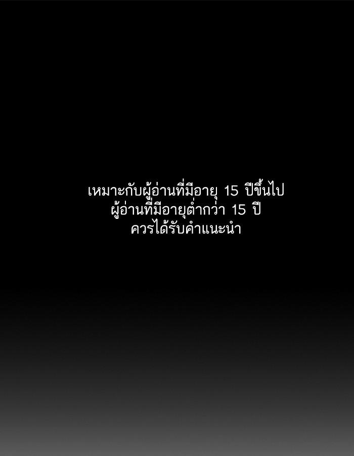 Lookism ตอนที่ 227 page 0