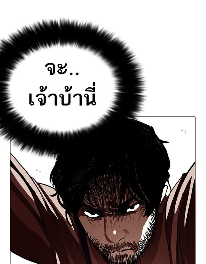 Lookism ตอนที่ 227 page 6
