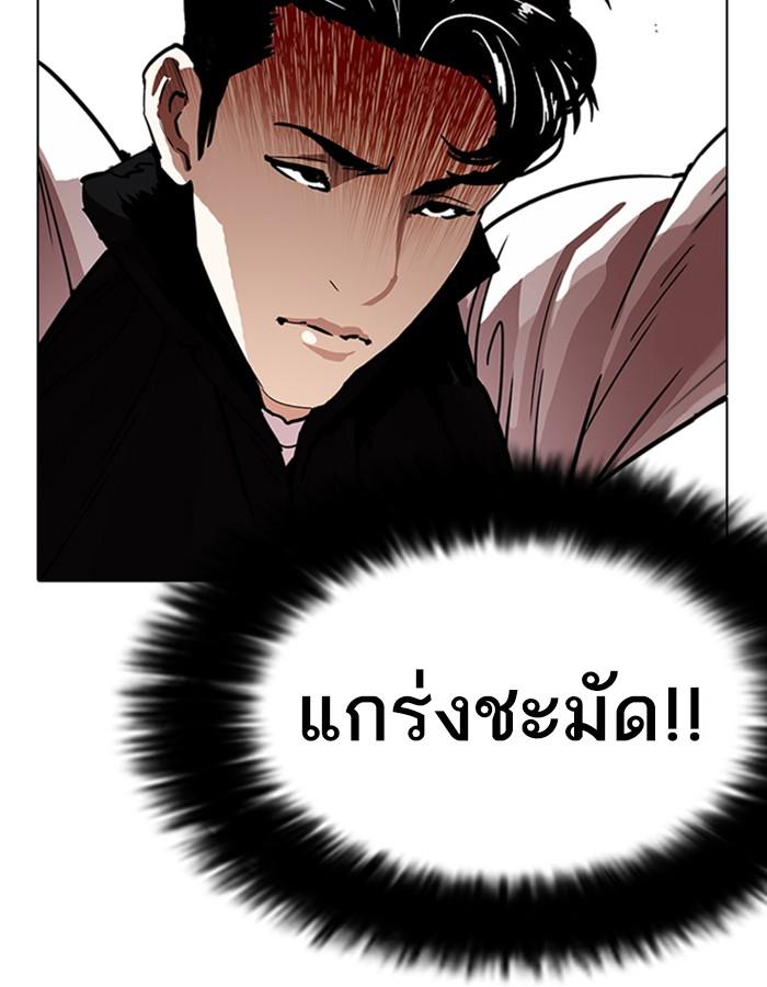 Lookism ตอนที่ 227 page 8
