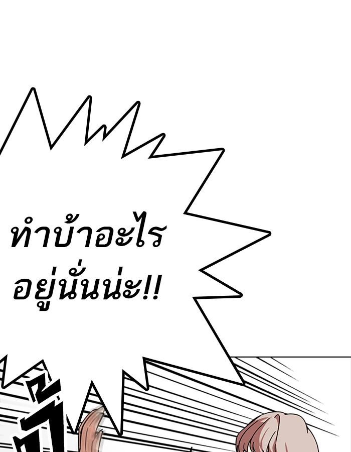 Lookism ตอนที่ 227 page 11