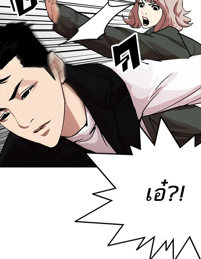 Lookism ตอนที่ 227 page 12