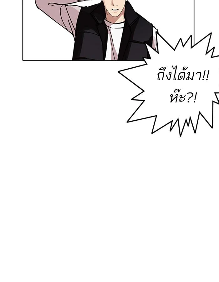 Lookism ตอนที่ 227 page 14