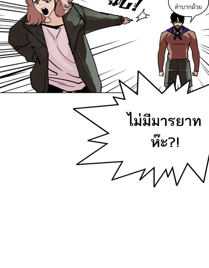 Lookism ตอนที่ 227 page 16