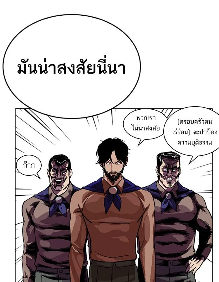 Lookism ตอนที่ 227 page 23