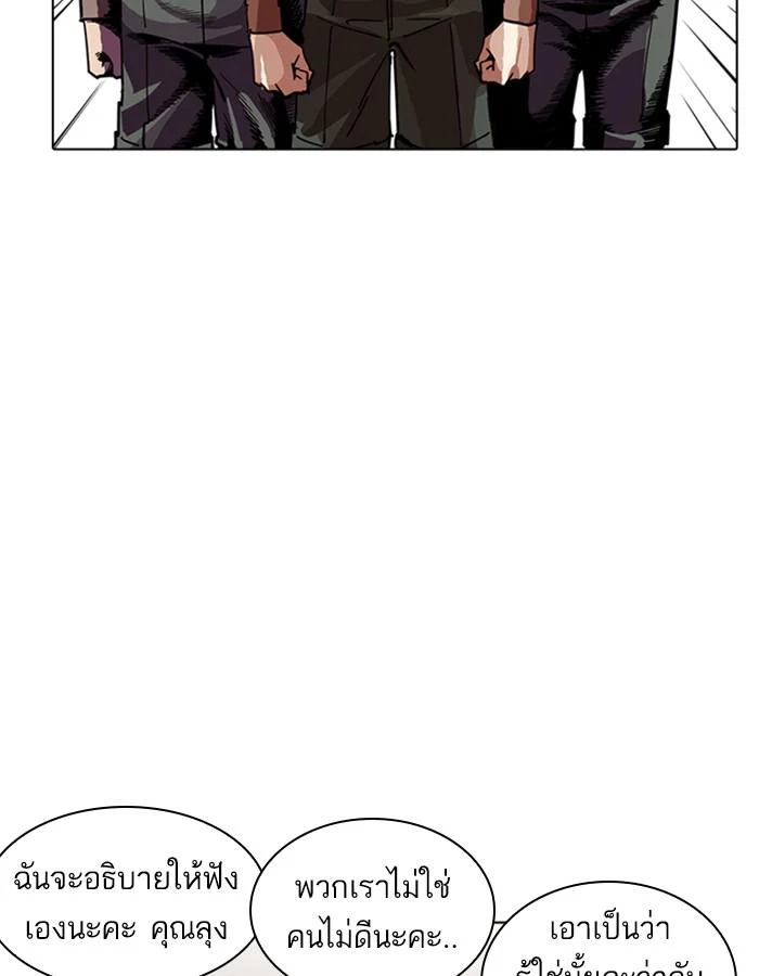 Lookism ตอนที่ 227 page 24