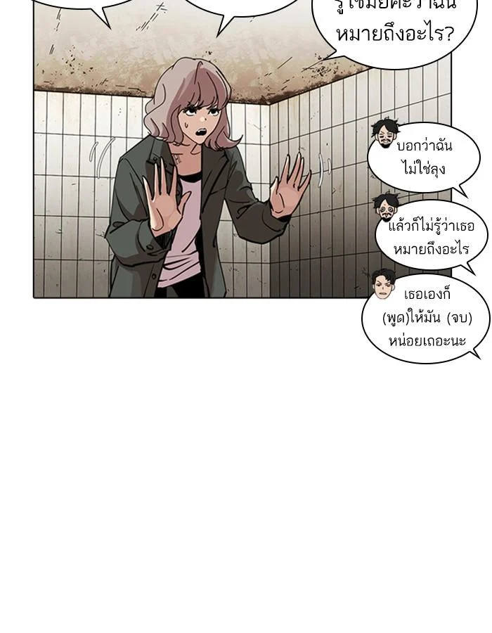 Lookism ตอนที่ 227 page 25