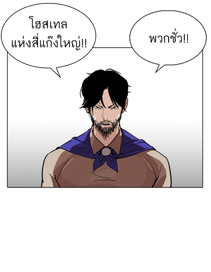 Lookism ตอนที่ 227 page 26