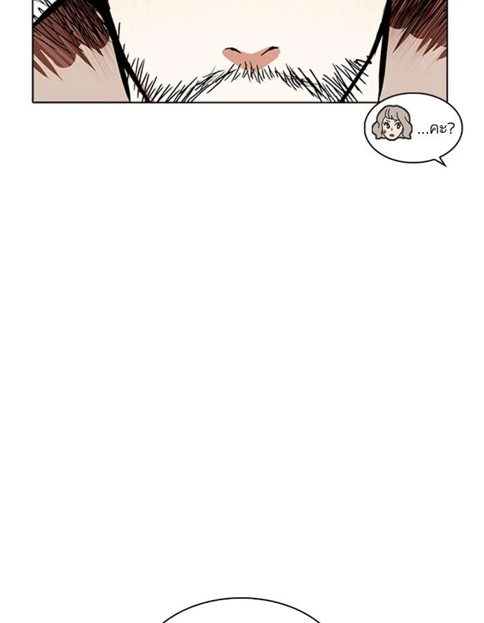 Lookism ตอนที่ 227 page 28