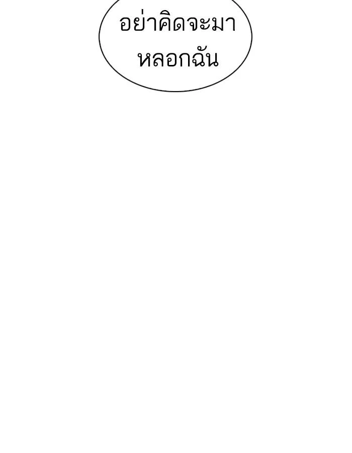 Lookism ตอนที่ 227 page 29