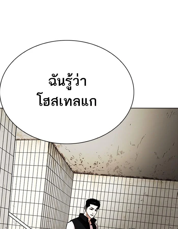 Lookism ตอนที่ 227 page 30