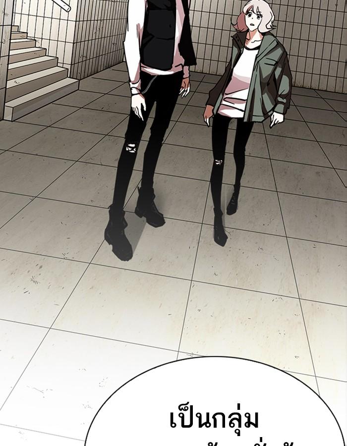 Lookism ตอนที่ 227 page 31