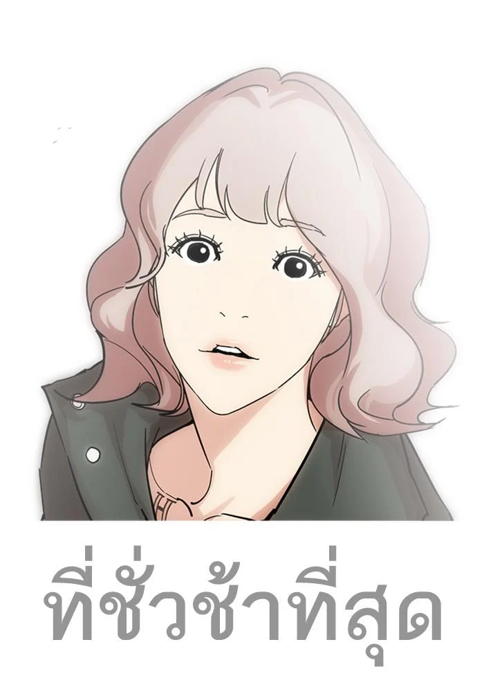 Lookism ตอนที่ 227 page 33