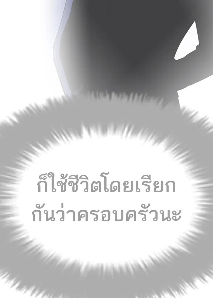 Lookism ตอนที่ 227 page 36