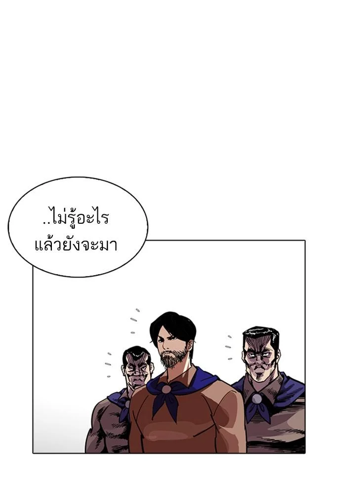 Lookism ตอนที่ 227 page 38