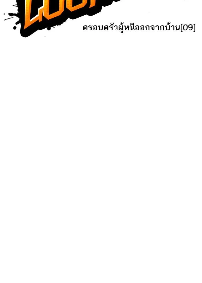 Lookism ตอนที่ 227 page 44