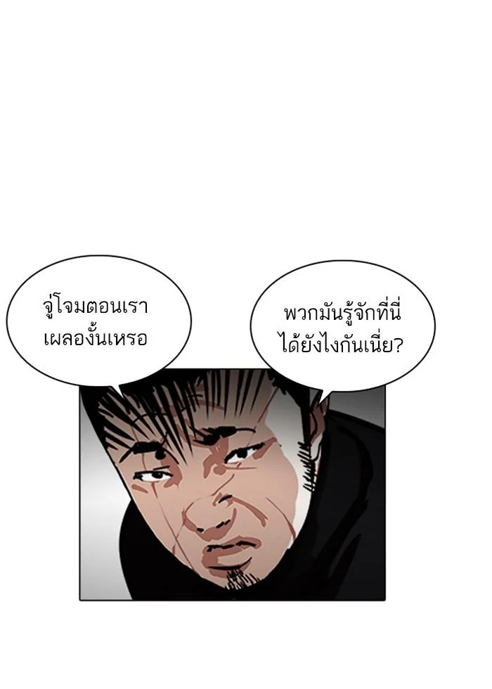 Lookism ตอนที่ 227 page 52