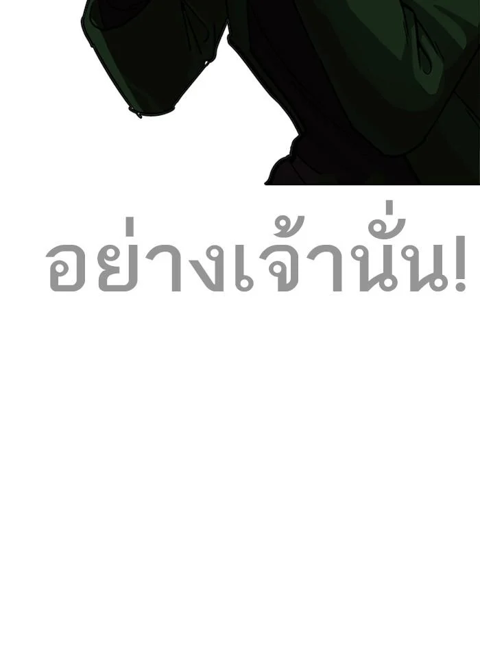 Lookism ตอนที่ 227 page 58