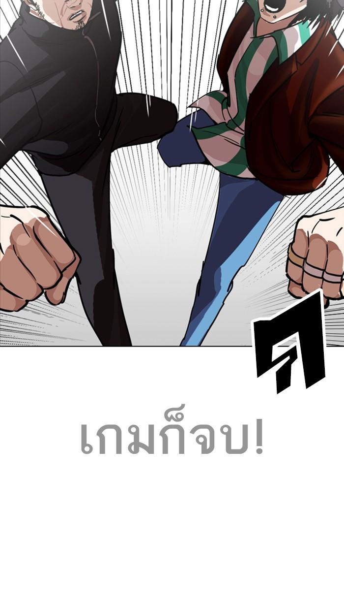 Lookism ตอนที่ 227 page 60