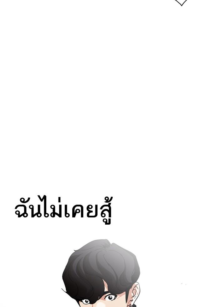Lookism ตอนที่ 227 page 62