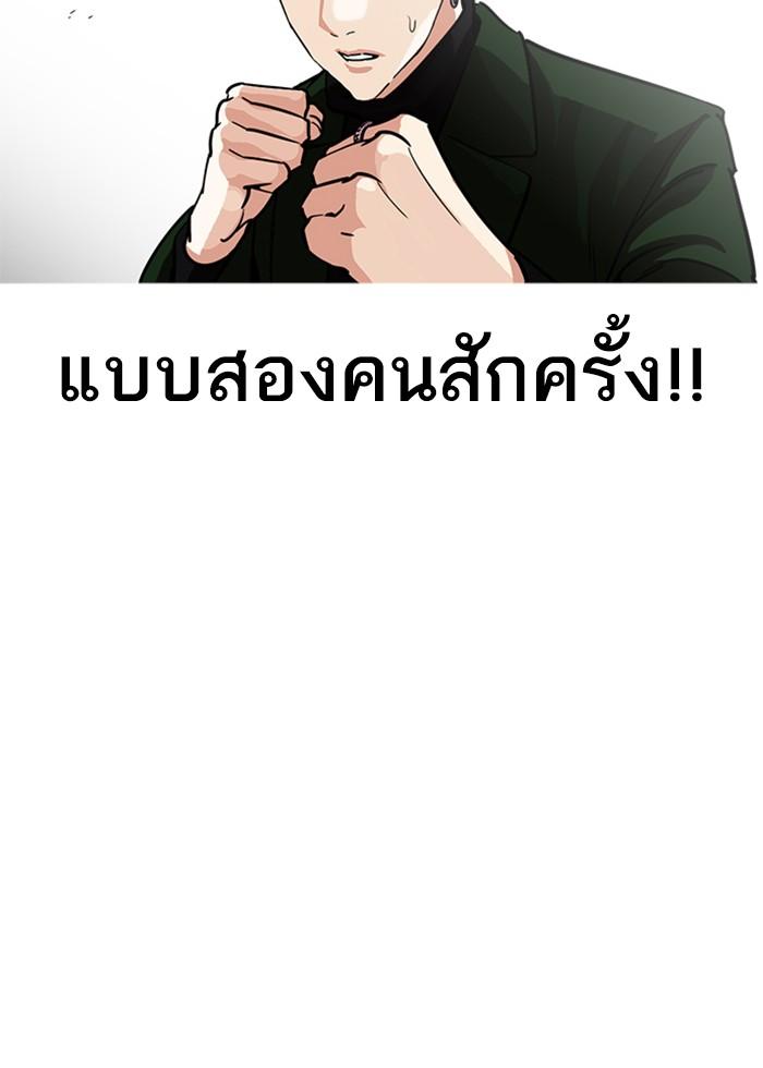 Lookism ตอนที่ 227 page 63