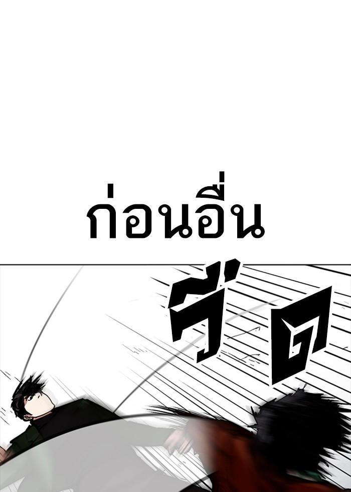 Lookism ตอนที่ 227 page 65