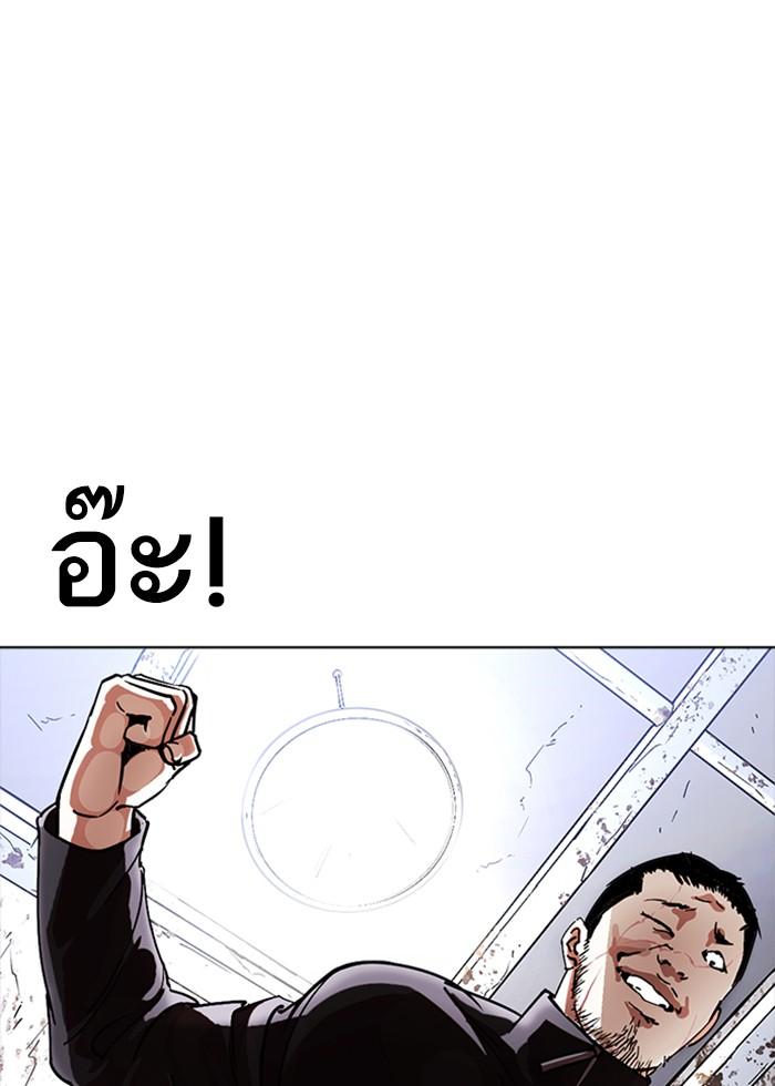 Lookism ตอนที่ 227 page 68