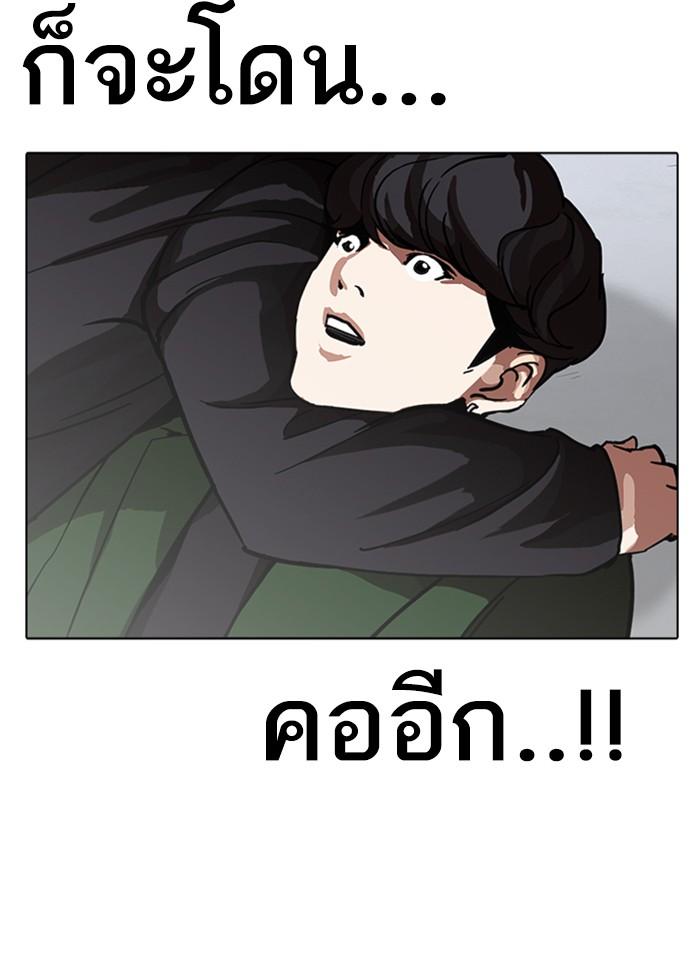 Lookism ตอนที่ 227 page 70