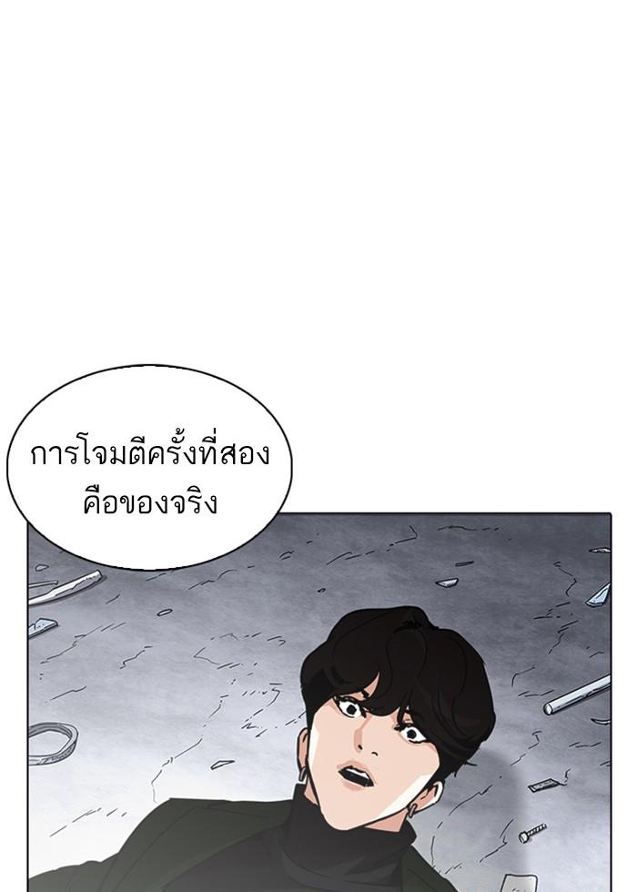 Lookism ตอนที่ 227 page 73