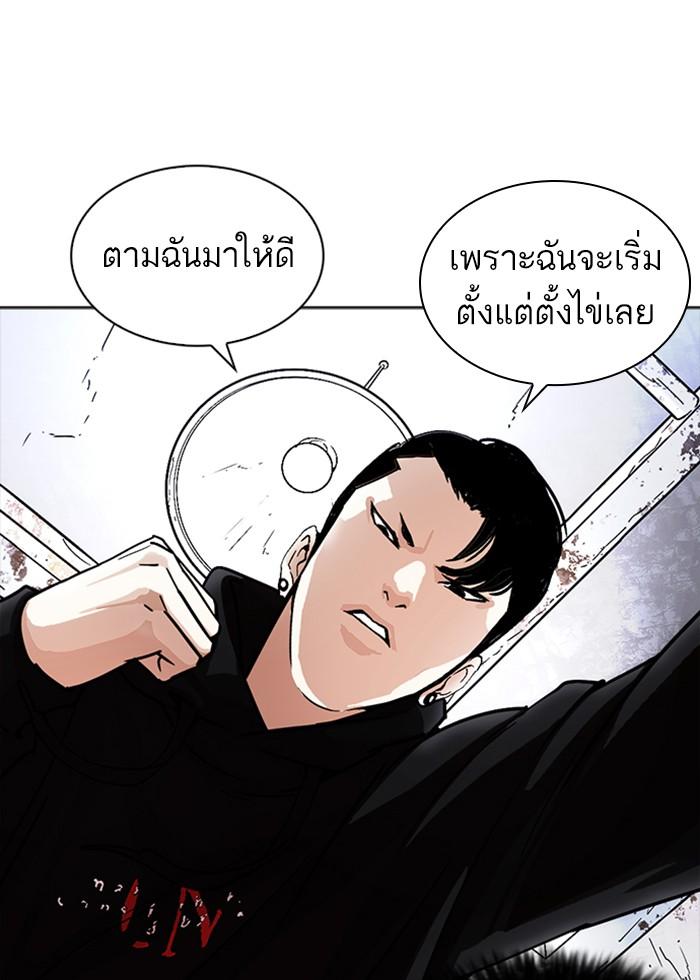 Lookism ตอนที่ 227 page 75