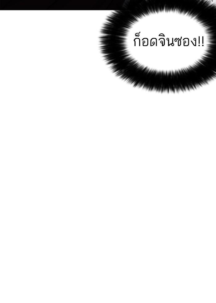 Lookism ตอนที่ 227 page 76