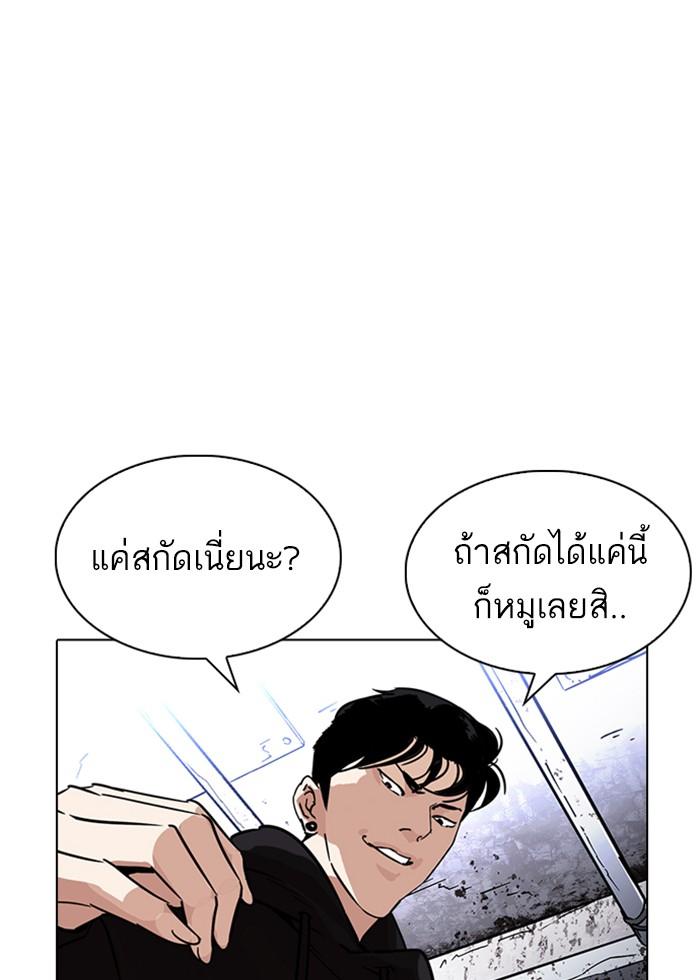 Lookism ตอนที่ 227 page 80