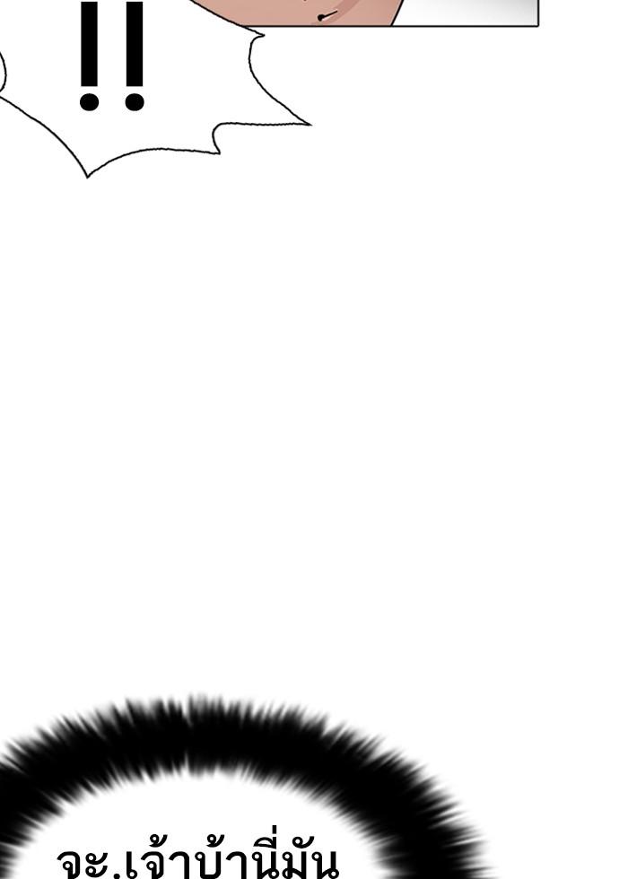 Lookism ตอนที่ 227 page 82